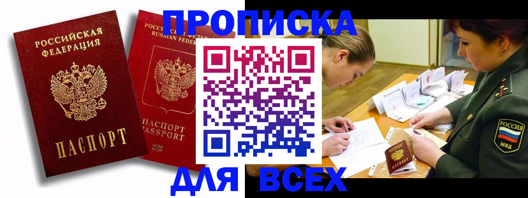 временная регистрация надежно в Алапаевске
