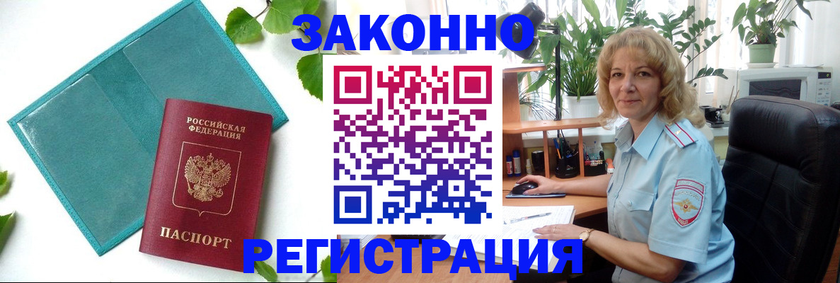 временная регистрация для школы в Алапаевске