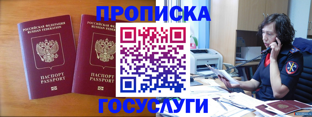 временная регистрация госуслуги в Алапаевске